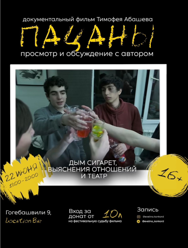 Screening & Discussion: “The Boys” – a debut documentary by Timofey Abashev