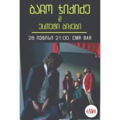 Bacho Jikidze & The Aesthetic Boys