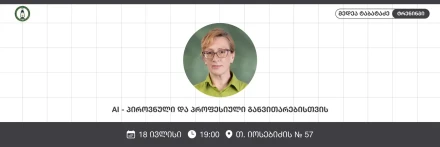 AI for Personal and Professional Development