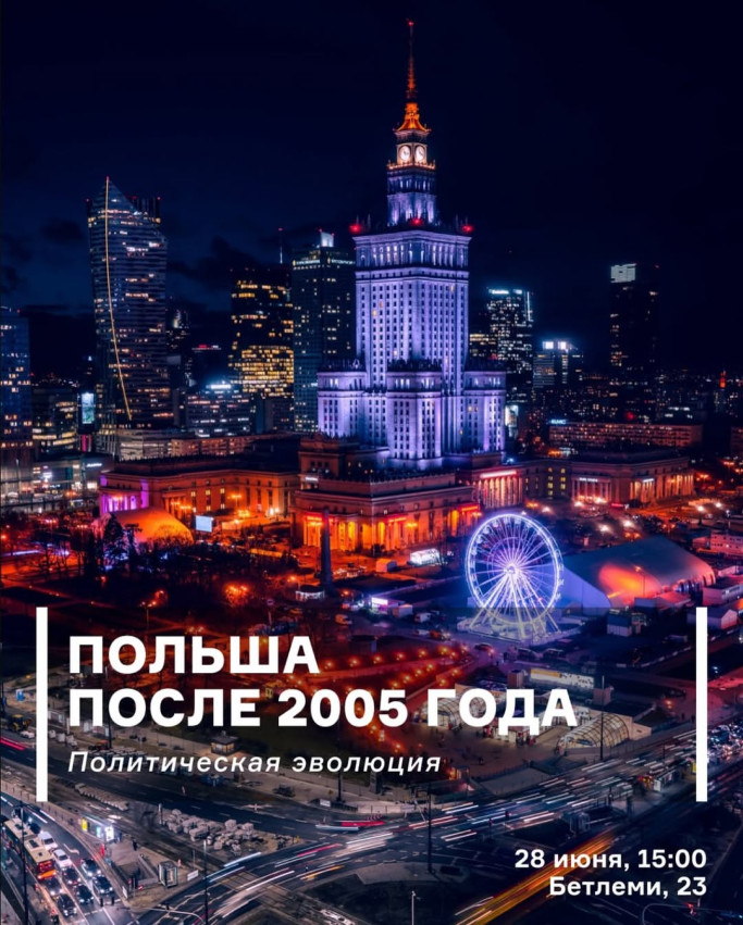 Польна после 2005 года