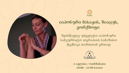 Shiatsu Healing Therapy Workshop (Japanese Method)
