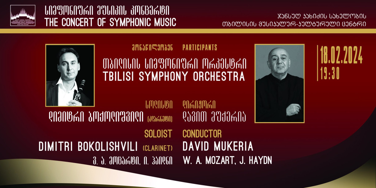 Symphonic music concert: Mozart and Haydn