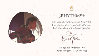 5Rhythms | Dance Practice With Tako