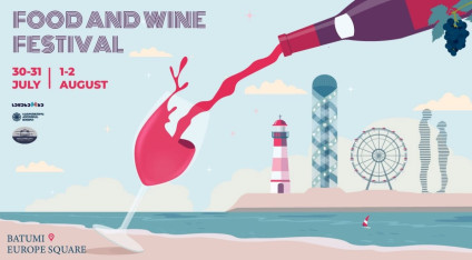 FOOD & WINE FEST ПРОЙДЁТ В БАТУМИ