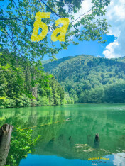 Hike: Bateti Lake