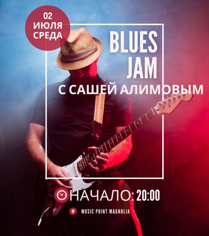 БЛЮЗ ДЖЕМ с Сашей Алимовым