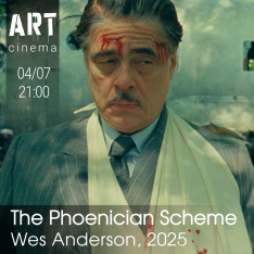 The Phoenician Scheme