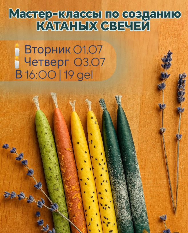 МАСТЕР-КЛАСС ПО СОЗДАНИЮ КАТАНЫХ СВЕЧЕЙ из натурального пчелиного воска