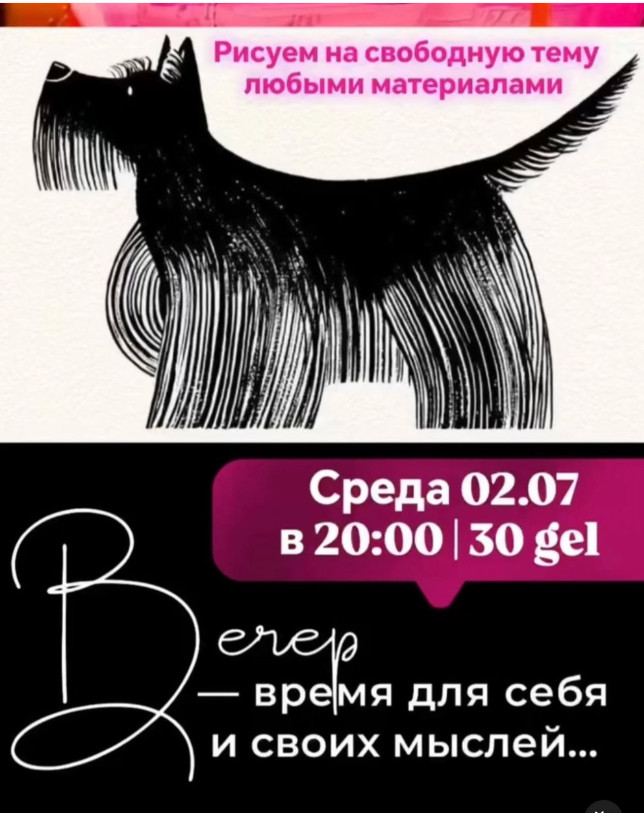 СВОБОДНАЯ ТЕМА и КОВОРКИНГ