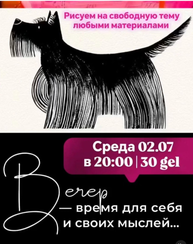 СВОБОДНАЯ ТЕМА и КОВОРКИНГ
