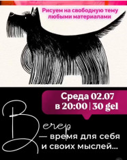 СВОБОДНАЯ ТЕМА и КОВОРКИНГ