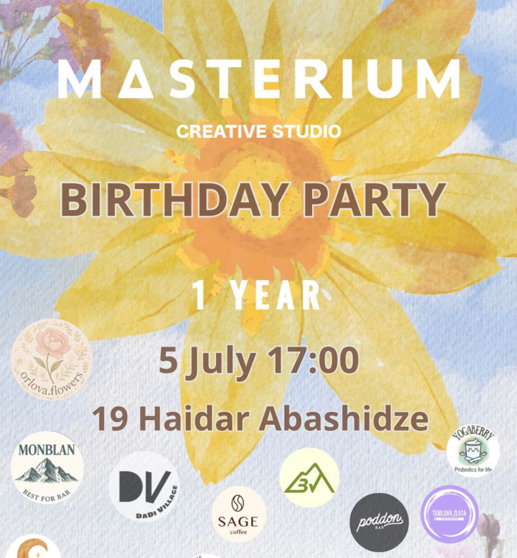 MASTERIUM 1 год