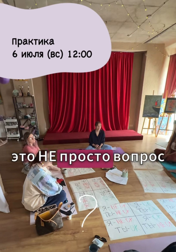 This practice is not a lecture