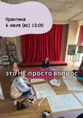This practice is not a lecture
