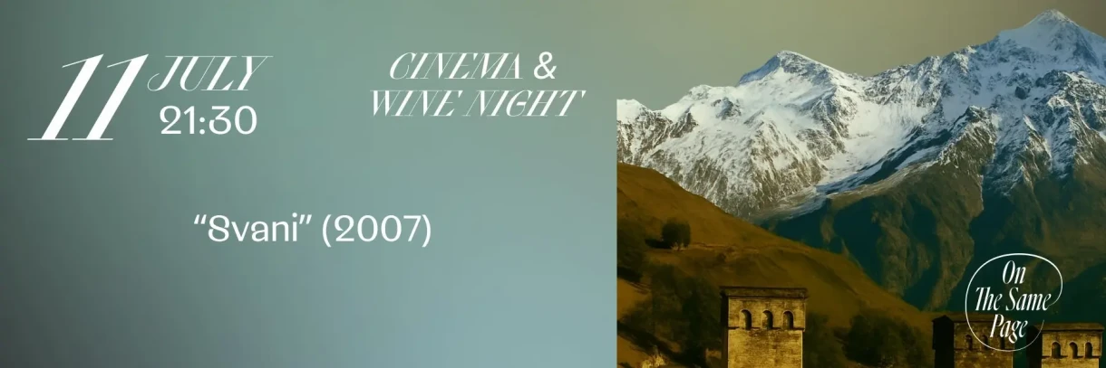 Wine & Cinema Night: Svan (2007)