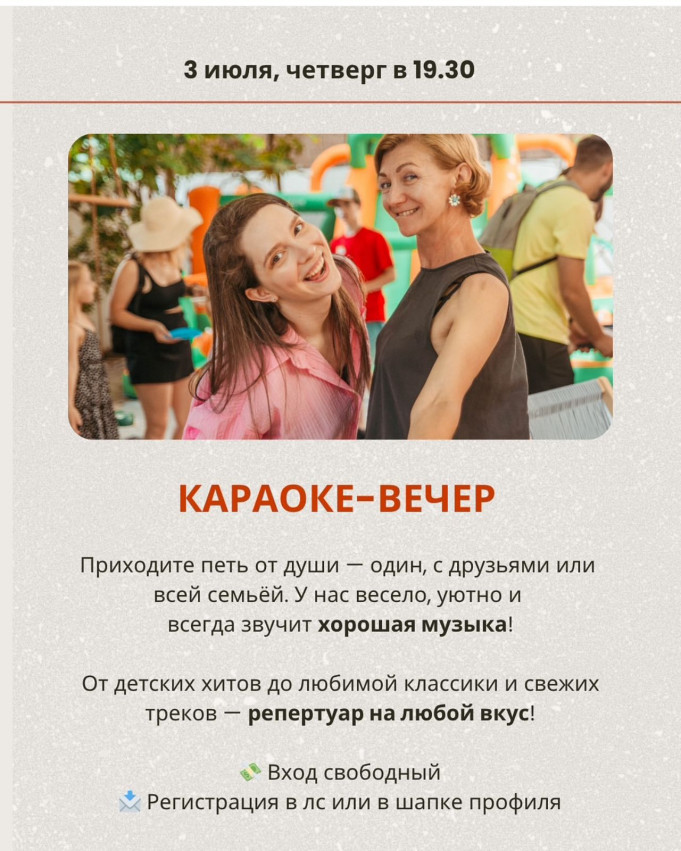Karaoke Night