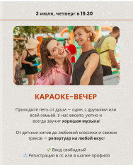 Karaoke Night