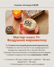 Marshmallow-Making Workshop (Ages 7+)