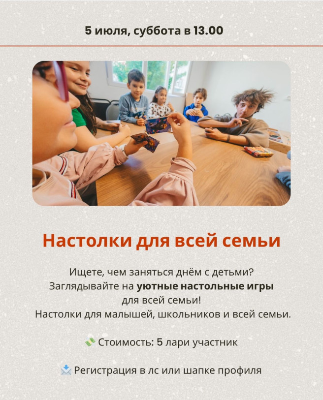 Board Games for the Whole Family