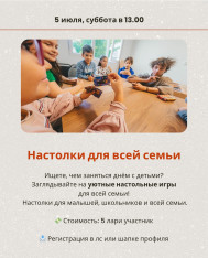 Board Games for the Whole Family