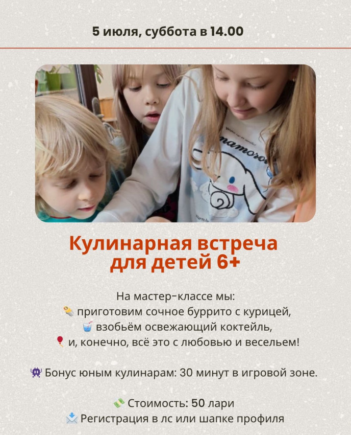 Cooking Meetup for Kids 6+