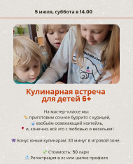 Cooking Meetup for Kids 6+
