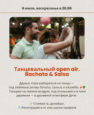 Dance Open Air: Bachata & Salsa 