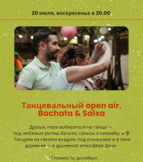 Танцевальный open air. Bachata & Salsa