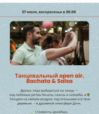 Dance Open Air: Bachata & Salsa 