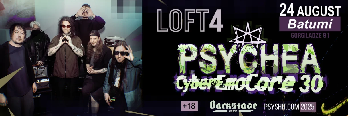 PSYCHEA ბათუმში!