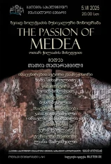 მედეას ვნებები