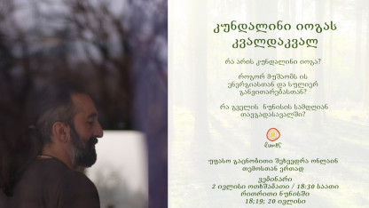 Following the Path of Kundalini Yoga | Online Lecture with Temo