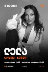 Lela Tsurtsumia & Chveni Band – Mono Hall Batumi