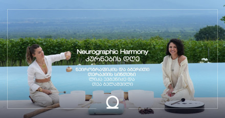 Neurographic Harmony – День исцеления