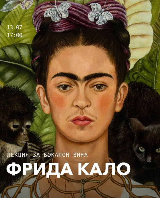 Frida Kahlo