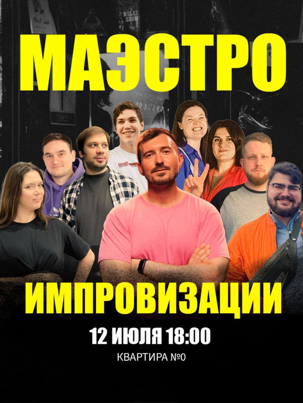 Комедийное соревновательное шоу 