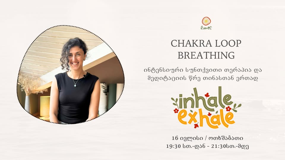 Chakra Loop Breathing with Tina