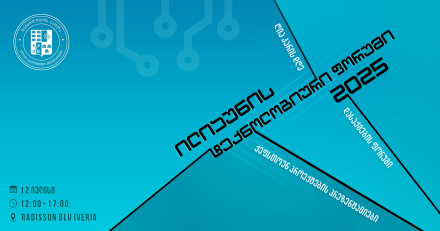 Технологический форум Илияунинского университета 2025