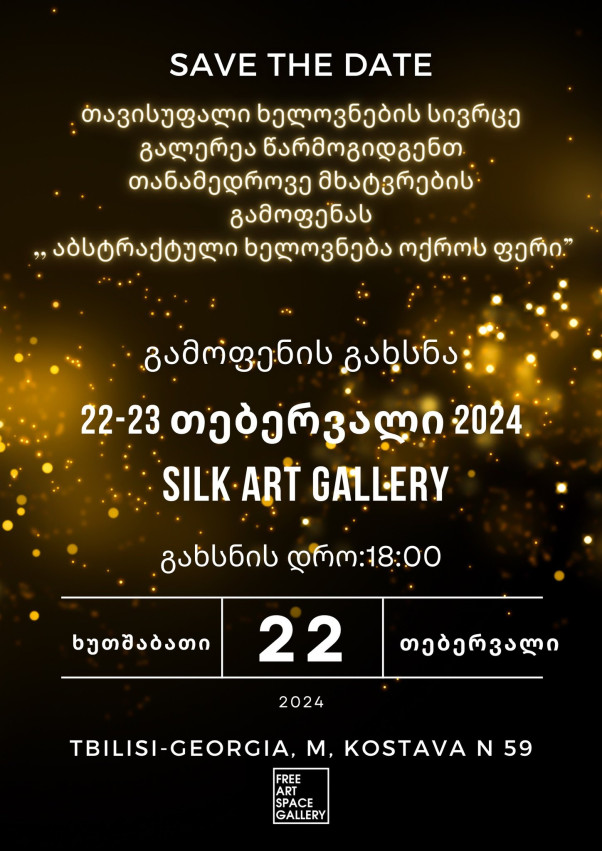 Free Art Gallery: «აბსტრაქტული ხელოვნება ოქროს ფერი»