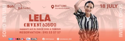 LELA & CHVENI ბენდი - SOHO BATUMI