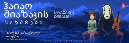 Hayao Miyazaki's Dreams by Mystery Ensemble