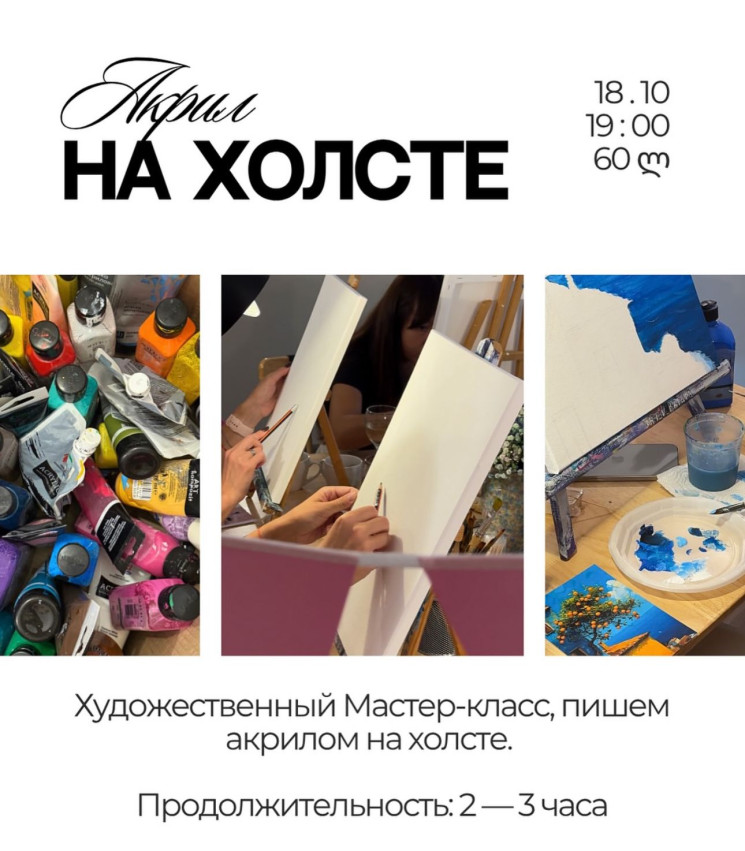 ხატვის მასტერკლასი: აკრილით ტილოზე ხატვა