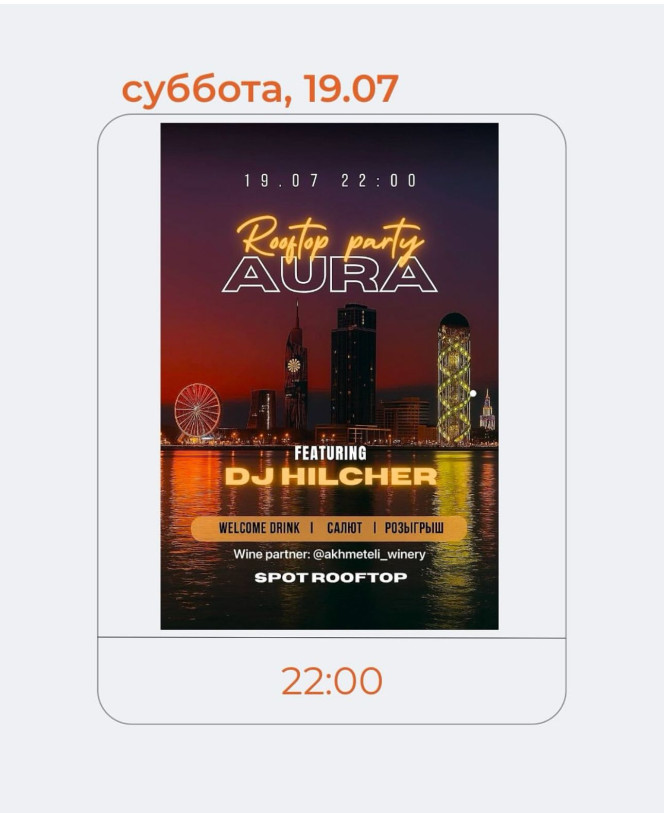 AURA PARTY