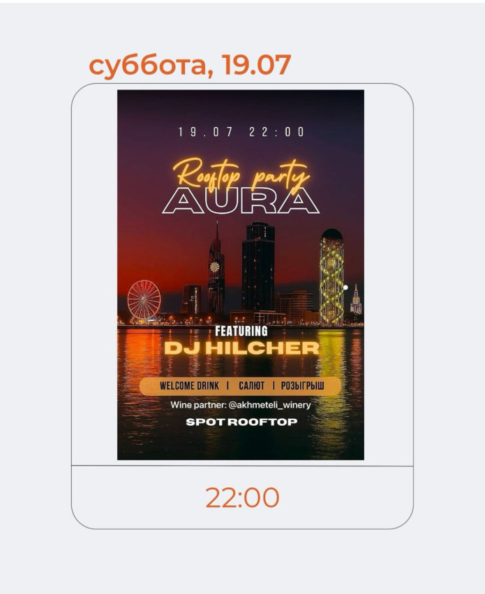 AURA PARTY