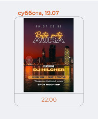 AURA PARTY