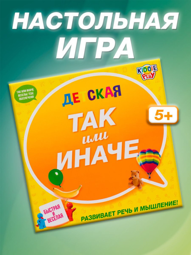 Playing 