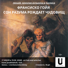 Art History Lecture: “Francisco Goya. The Sleep of Reason Produces Monsters”