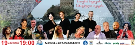 Lazuri Song Concert