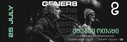 Green Room • Живой концерт в Батуми