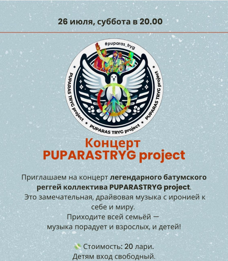 PUPARASTRYG project